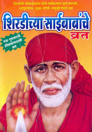 9 Thursdays' Vrat And Puja Of Shri Saibaba Of Shirdi, page 1 of 1
