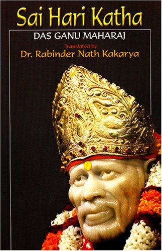 Sai Hari Katha, page 1 of 1