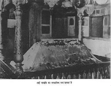 Samadhi Mandir