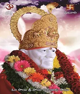 Sri Sai Sadan